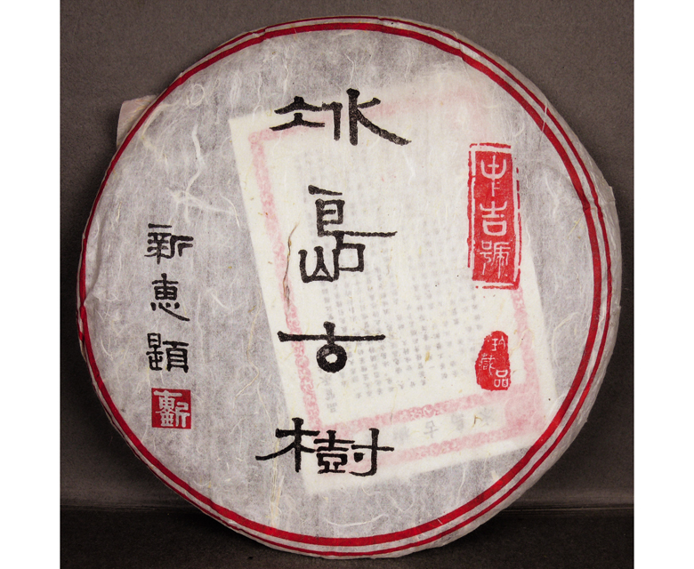 中吉号古树茶 - 冰岛古树2012