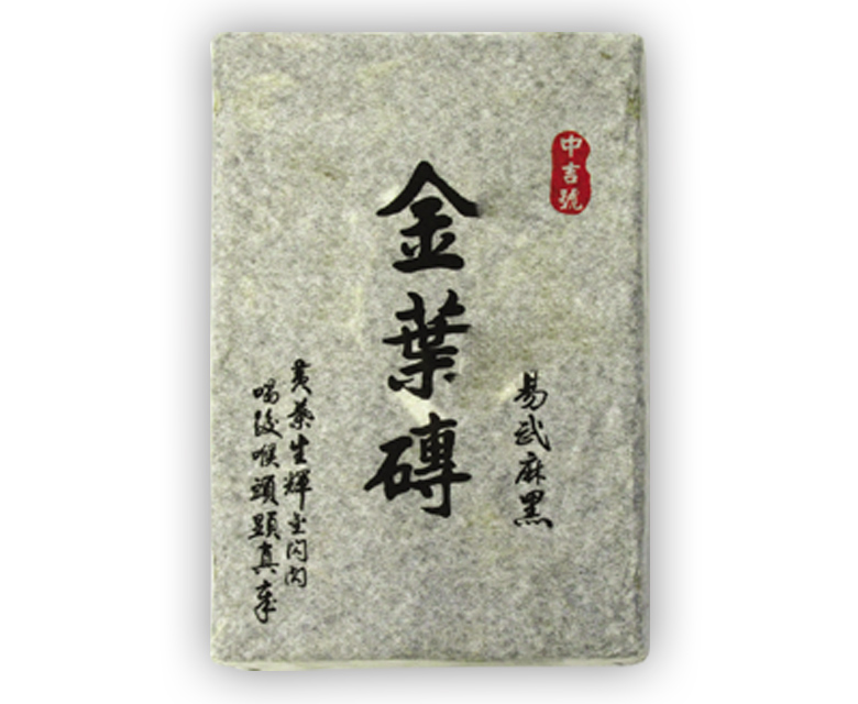 中吉号古树茶 - 金叶砖2008