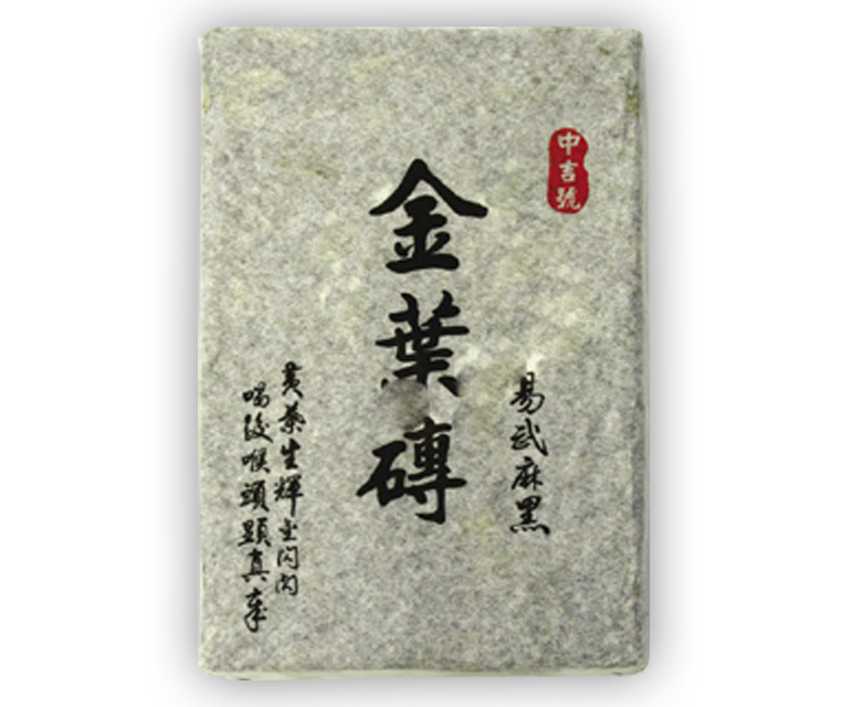 中吉号古树茶 - 金叶砖2011