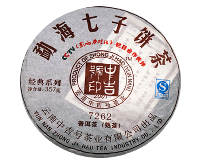 中吉号古树茶 - 7262熟茶2014