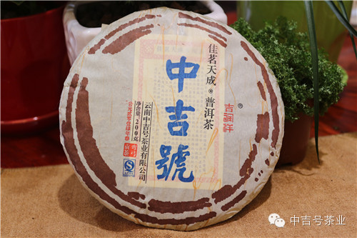 中吉号佳茗天成之弯弓贡饼2014