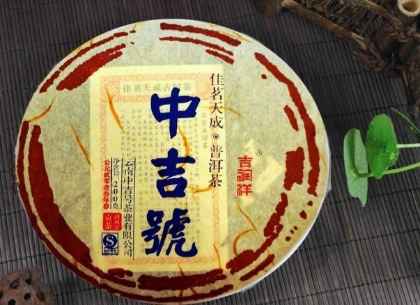 中吉号佳茗天成之刮风寨贡饼2014