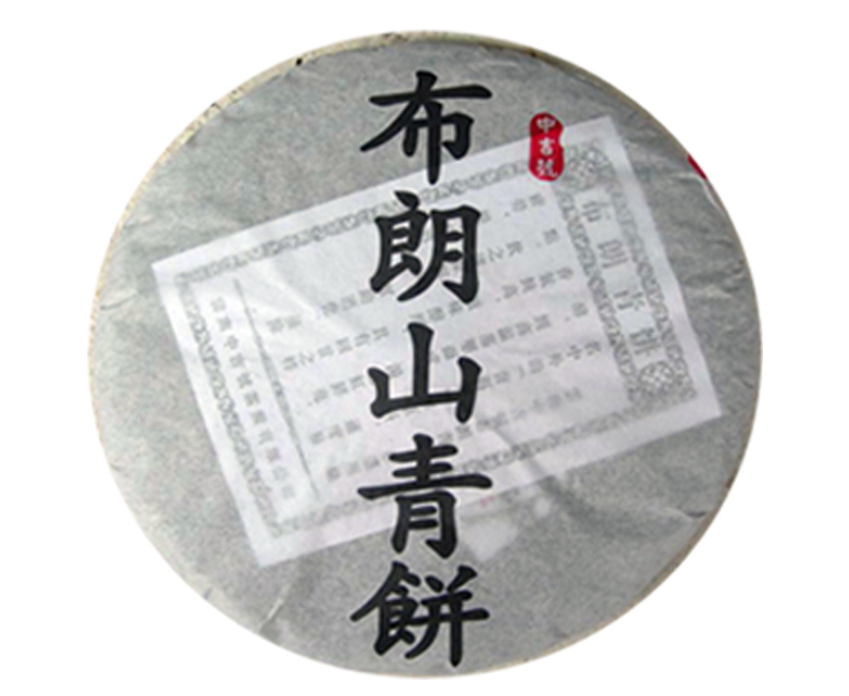 中吉号古树茶 - 布朗山青饼2009