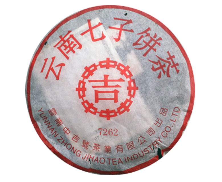 中吉号古树茶 - 7262熟茶2008年