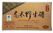 中吉号古树茶 - 乔木野生砖2013