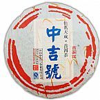 2013年佳茗天成之同庆河