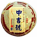 2013年纯麻黑