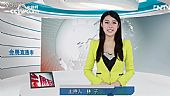 2014央视网报道中吉号上海茶博会