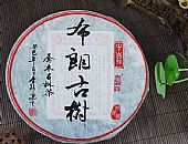 中吉号古树茶 - 布朗古树2013